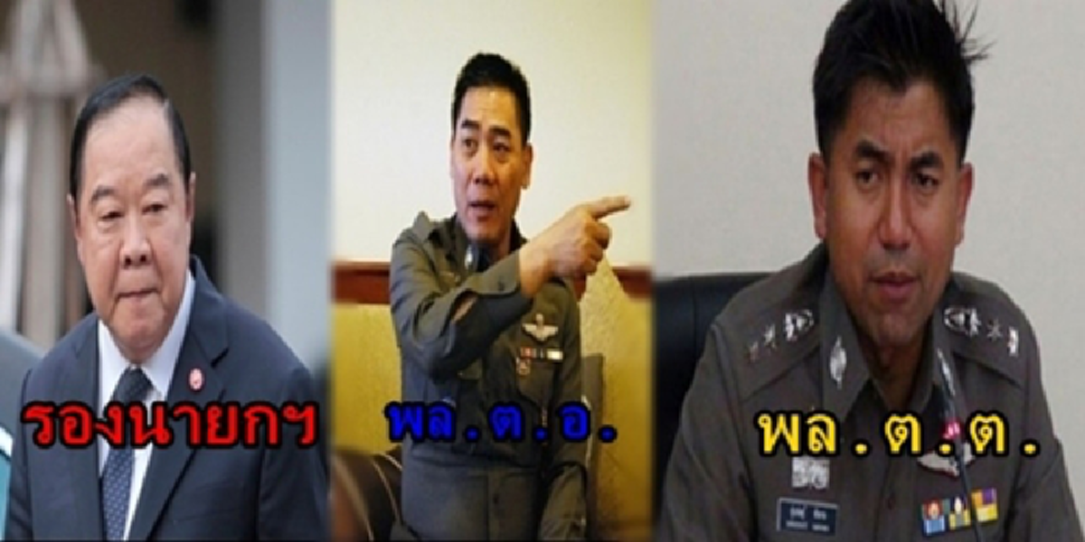 ถ้ามีพลตำรวจตรีบารมีมากกว่า ผมอยู่ไม่ได้ ไม่พลตรีก็พลเอกต้องไป ?!? ศรีวราห์ ลั่นหากสตช. ตำรวจยศพล.ต.ต.ใหญ่กว่าพล.ต.อ.ก็อยู่ด้วยกันไม่ได้???