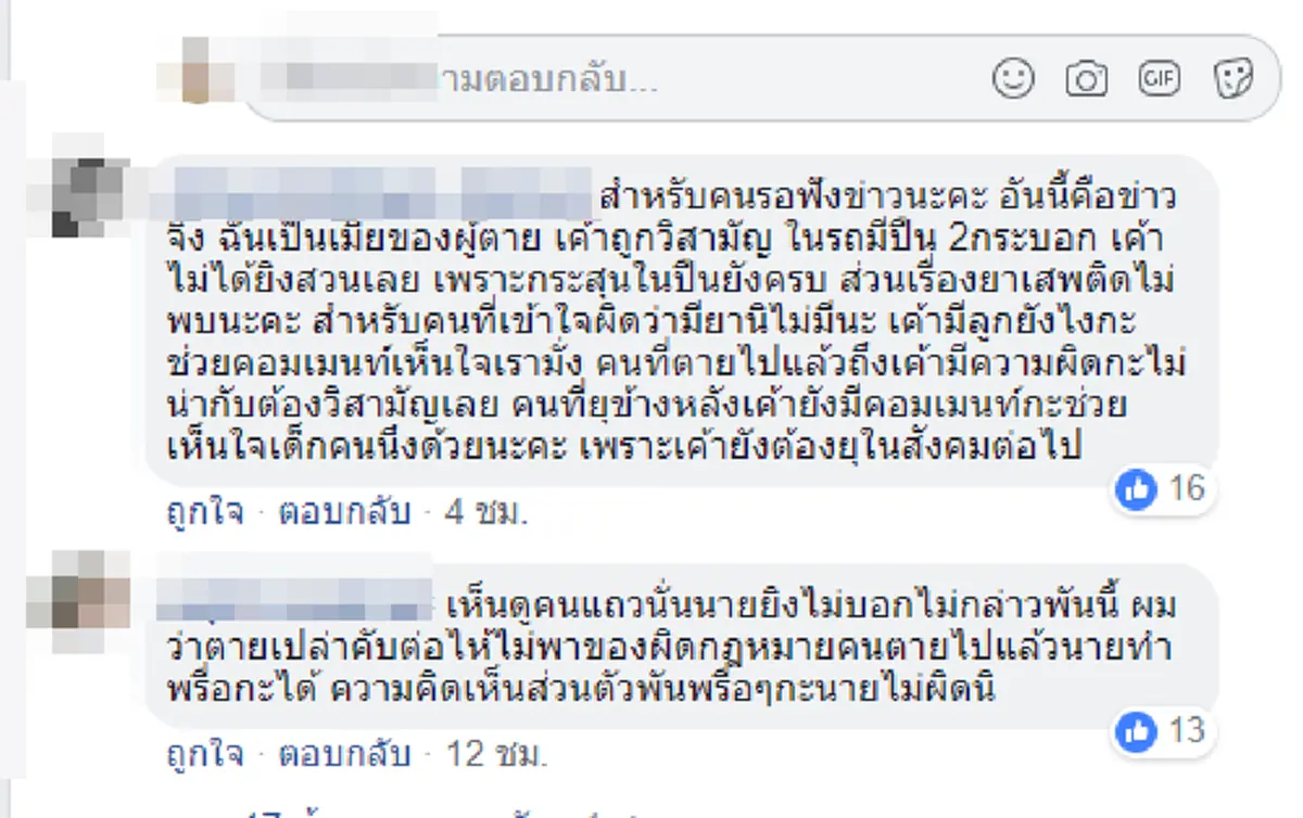 ย้ายด่วน! 9ตร.ภูเก็ตระดมยิงหนุ่มแหกด่านอ้างชักปืนสู้ ญาติแห่ศพประท้วง ลูกมีอาวุธแต่ไม่ได้ใช้