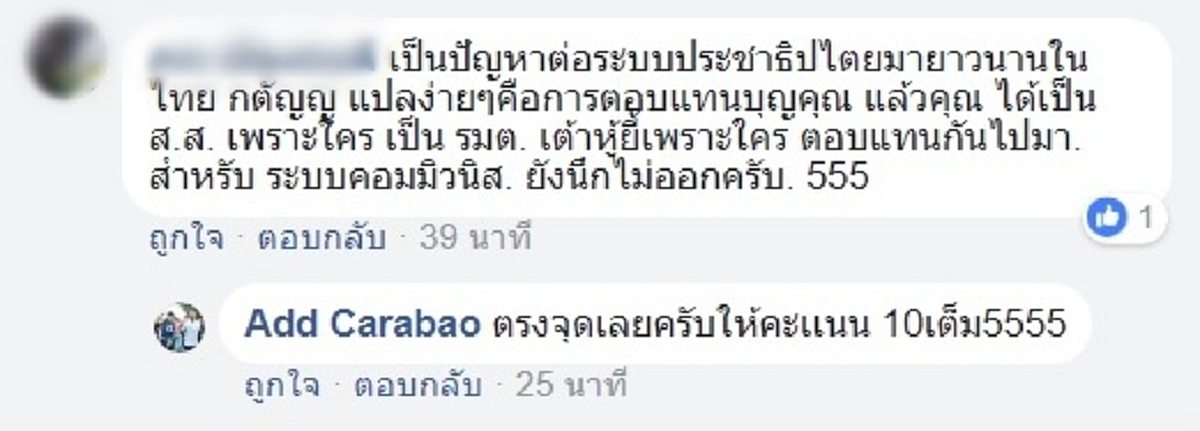 เอาแล้ว!!! น้าแอ๊ด เปิดประเด็น กตัญญูในระบอบปชต. ยกบทความ ดร.เสกสรรค์ มีค่ากว่าทองคำในคลังหลวง เจอชาวเน็ตสวนเจ็บจี๊ด ถึงกับต้องแจงยาวๆ!?!