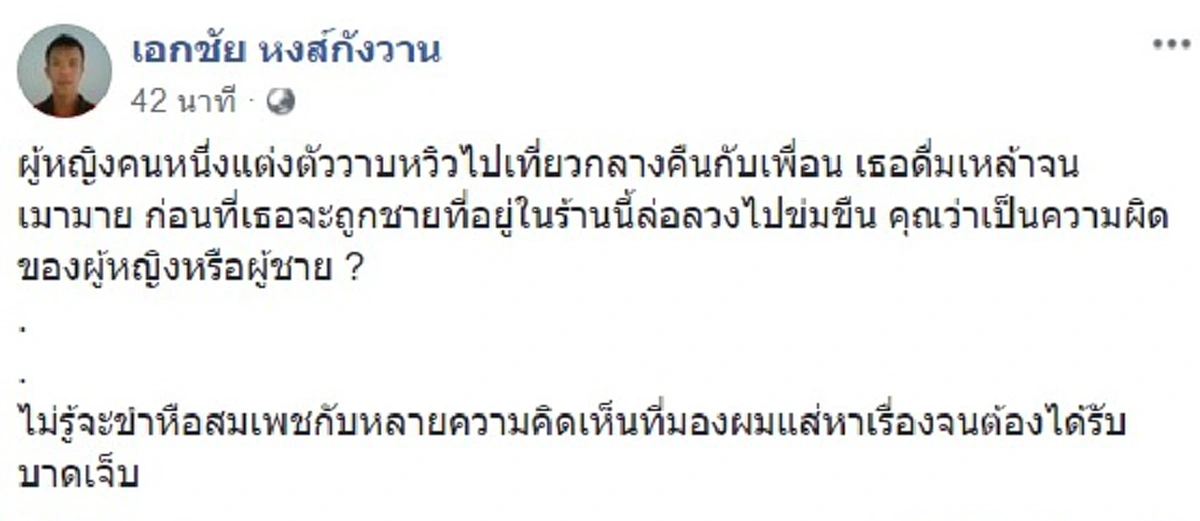 "ผบ.ทบ." ชี้ลอบฟาด "เอกชัย" เห็นชัดเจน - "ธนาธร" ดูให้ลึก การเมืองซับซ้อน!