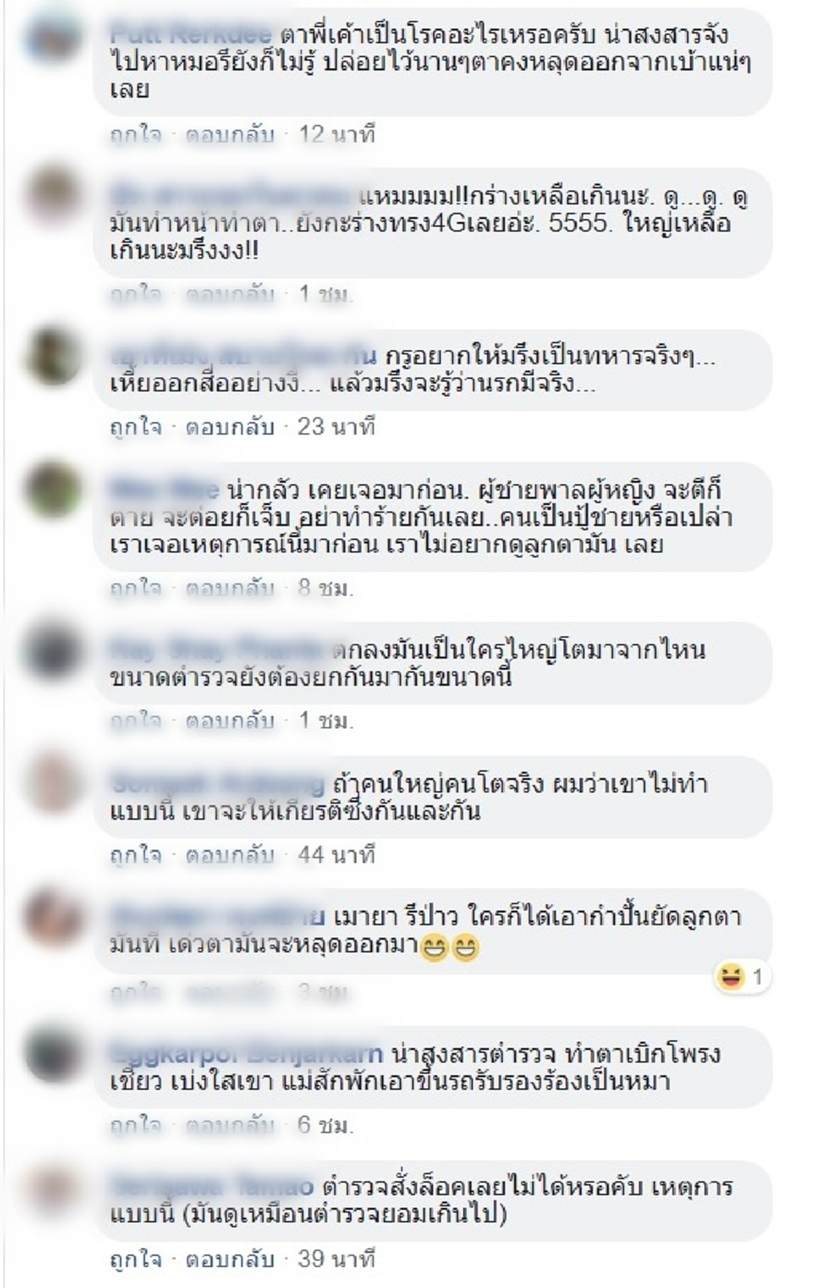 มรึงไปพานายมากูจะคุย ทำไมงานนี้ชาวเน็ตเชียร์ตร. เมื่อเจอชายผมเกรียนกร่างใส่
