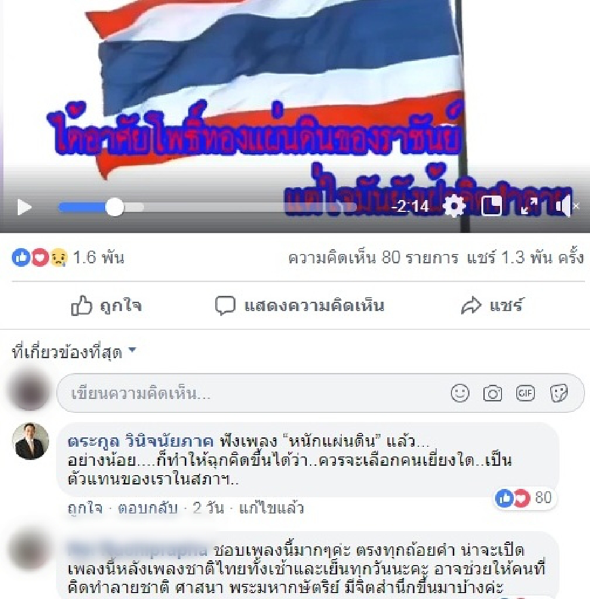 ตระกูลคอมเมนต์