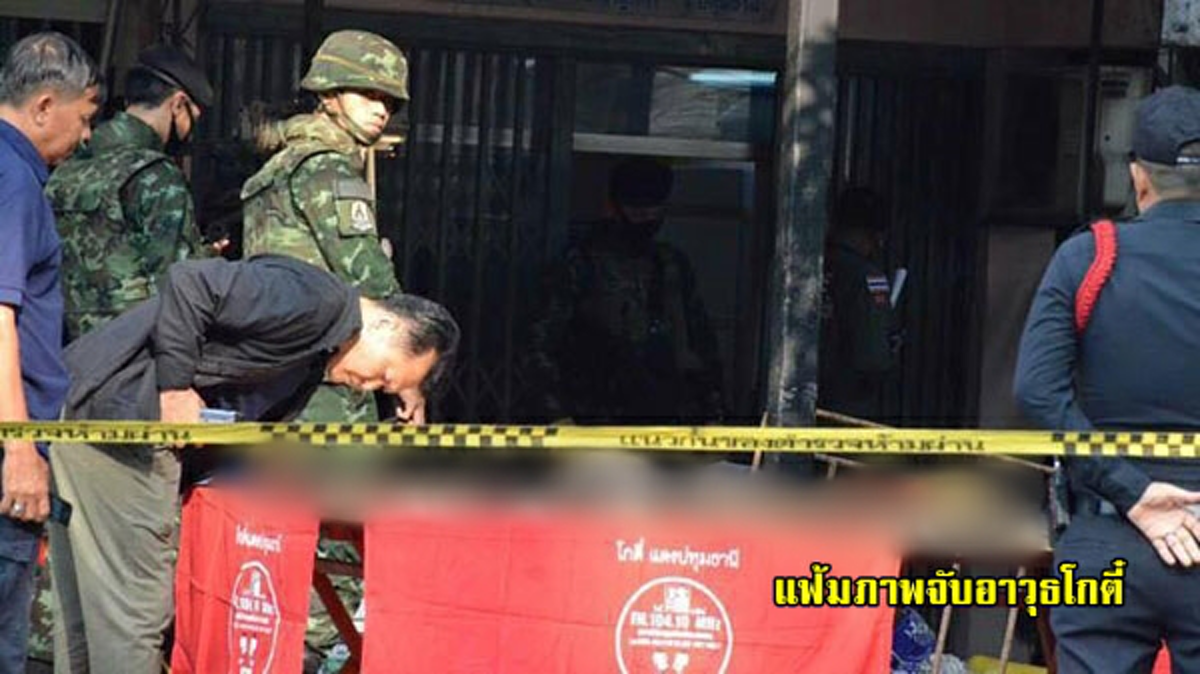 ศรีวราห์ยึดอาร์พีจี-M79 อื้อคล้ายแก๊งโกตี๋ สอบเลขล็อตเหมือนม็อบปี53