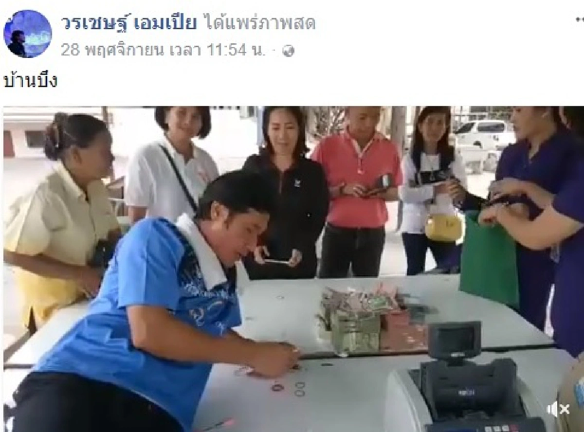 ก้าวข้าม!?! เชษฐ์ Cry น้ำตาลูกผู้ชายมันไหลได้เสมอ วันที่รู้ใครรักในหลวง จนท.โอนเงินทุกครั้งในแต่ละที่ ที่ไปวิ่ง #ไม่ต้องมีพิธีมอบเสียเวลาตูน