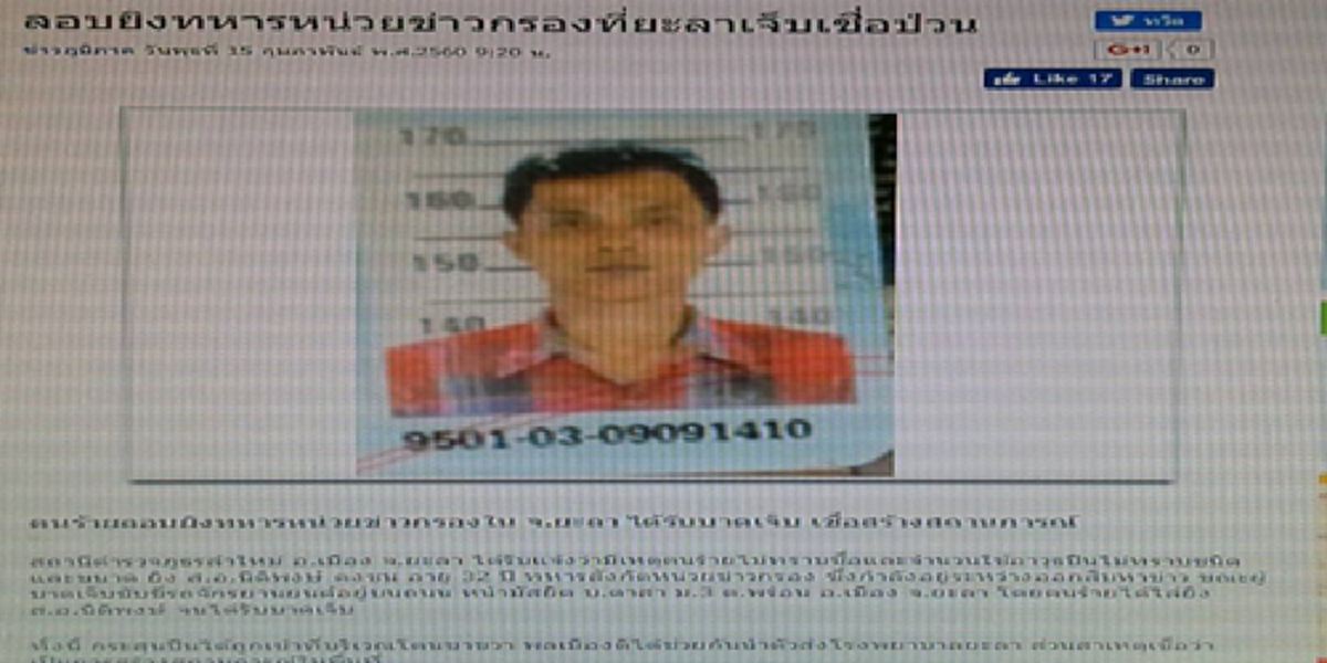 ยิ่งกว่ามุสา?? ตะลึง!!พระวัดธรรมกายนั่งปั่นเฟซบุ๊กบุกจับพระธัมมชโย ไปขุดข่าวยิงทหารยะลามาอ้างจนท.อยู่ผิดที่ โดนจับผิดเหตุเกิดตั้งแต่14กพ.