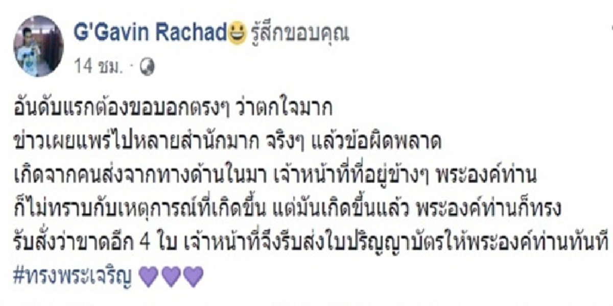 ผู้โพสต์ตกใจมาก! พร้อมเล่าเกิดอะไรตรงนั้น เผยสมเด็จพระเทพฯรับสั่งจนท.ด้วย ยิ่งฟังยิ่งซาบซึ้ง