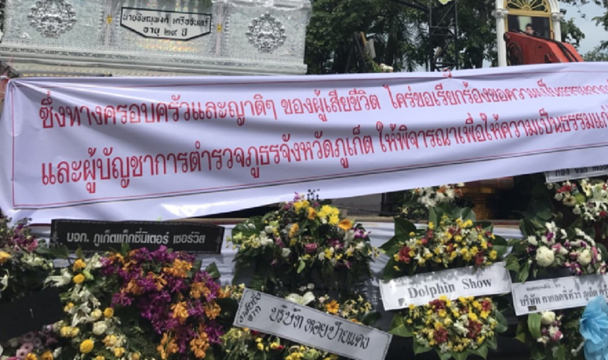 ย้ายด่วน! 9ตร.ภูเก็ตระดมยิงหนุ่มแหกด่านอ้างชักปืนสู้ ญาติแห่ศพประท้วง ลูกมีอาวุธแต่ไม่ได้ใช้