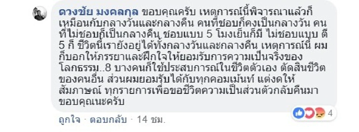 สามีออกมาพูดแล้ว!ให้ภรรยาสาวกราบทุกวันพระ มากกว่าความลึกซึ้ง พ่อตายตั้งแต่5ขวบ?