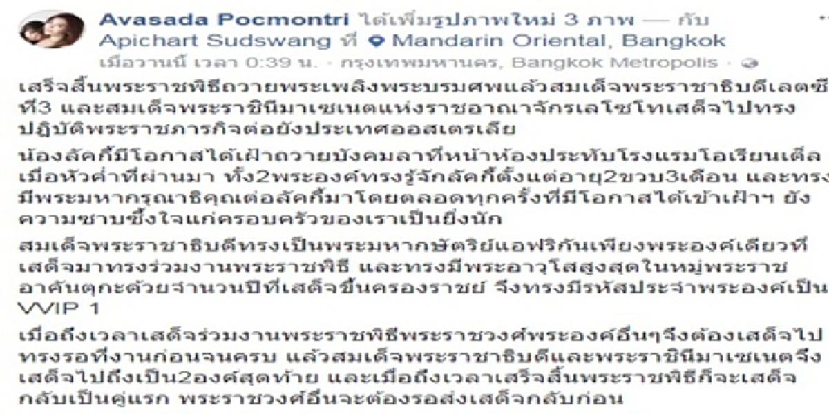 รู้หรือไม่?!? พระราชอาคันตุกะต่างประเทศมาร่วมงานพระราชพิธีพระบรมศพ ออกค่าใช้จ่ายการเดินทางเอง ด้วยความเคารพรักและศรัทธาในหลวงร.9