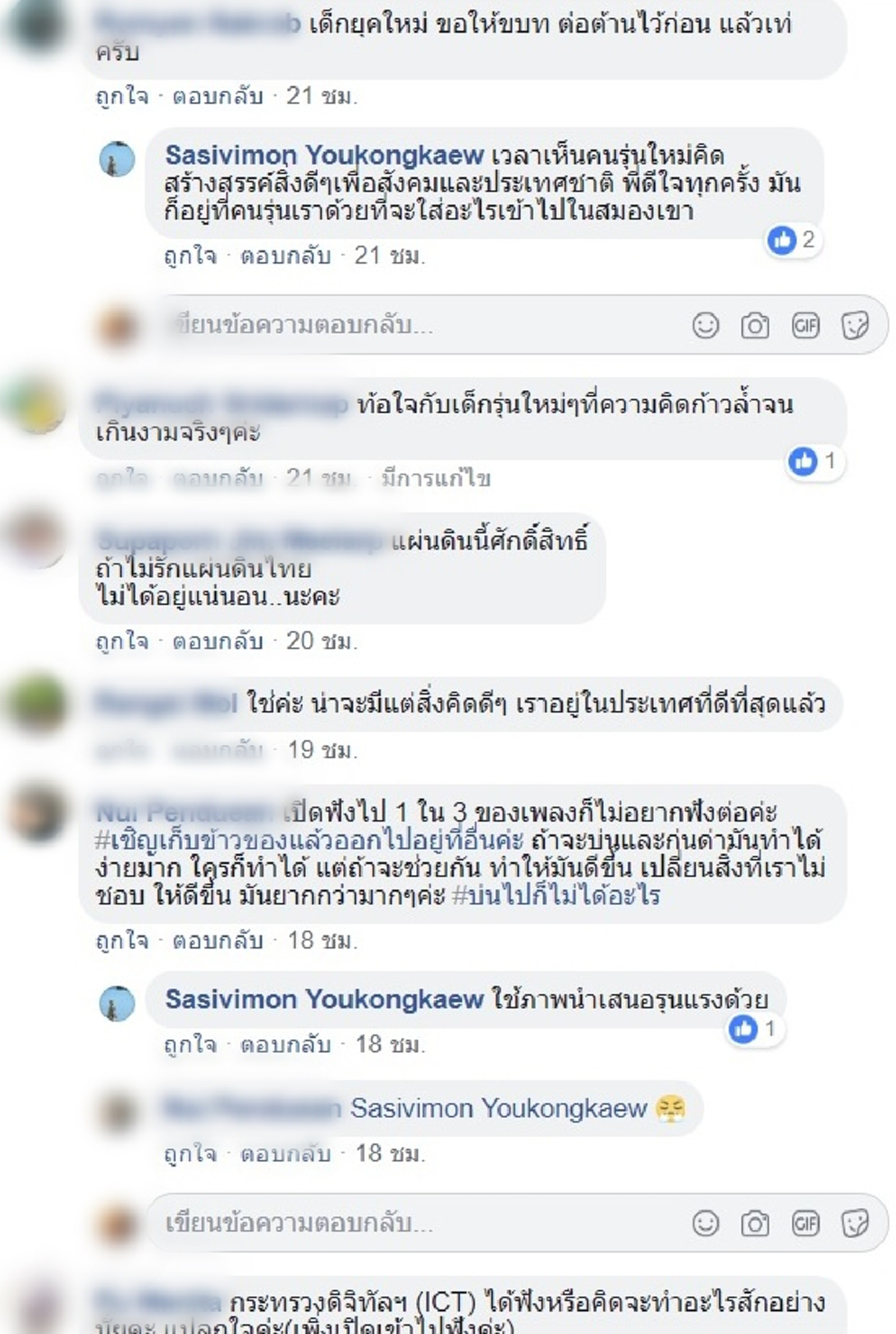 ฟังแล้วเดือด! ภริยาผบ.ซีลซัดแรงแร๊ปประเทศกูมี ล้างสมองด้วยเพลง เรื่องดีๆไม่เอามาพูดว่ะ?