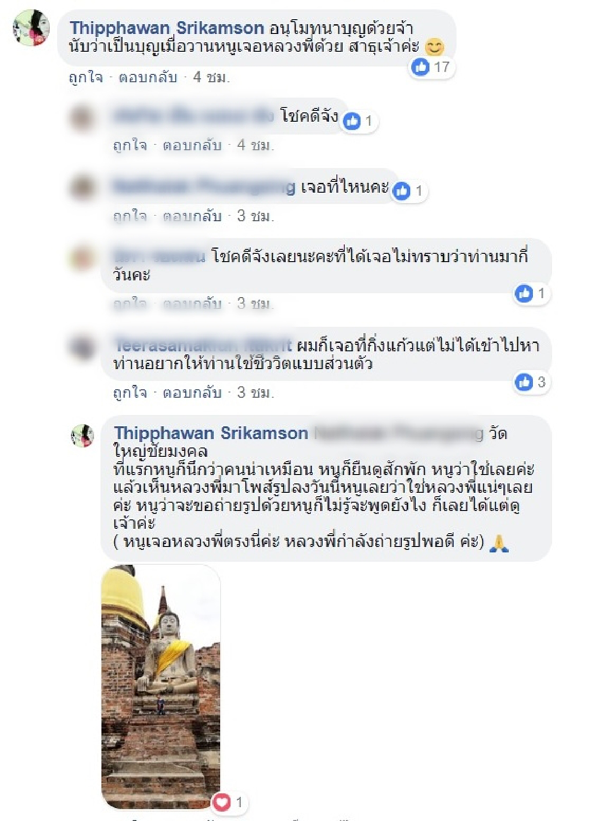 แห่แชร์ภาพถ่าย พระเอกวัดใหญ่ฯอยุธยา ชาวเน็ตเจอตัวจริงจังๆ ไม่นึกไม่ฝันท่านจะมาที่นี่ (ภาพชุด)