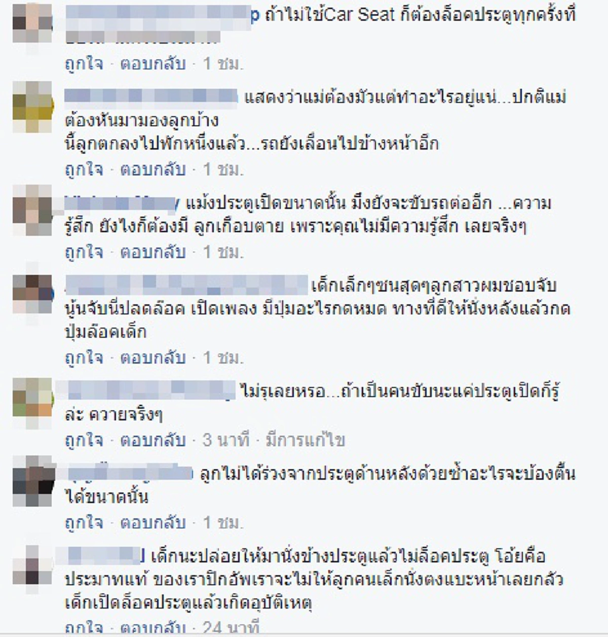 อุทาหรณ์คนมีลูกเล็ก!! เปิดคลิปสุดหวาดเสียว เด็กน้อยเปิดประตูร่วงลงถนน คนขับไม่รู้ตัวเกือบทับขา