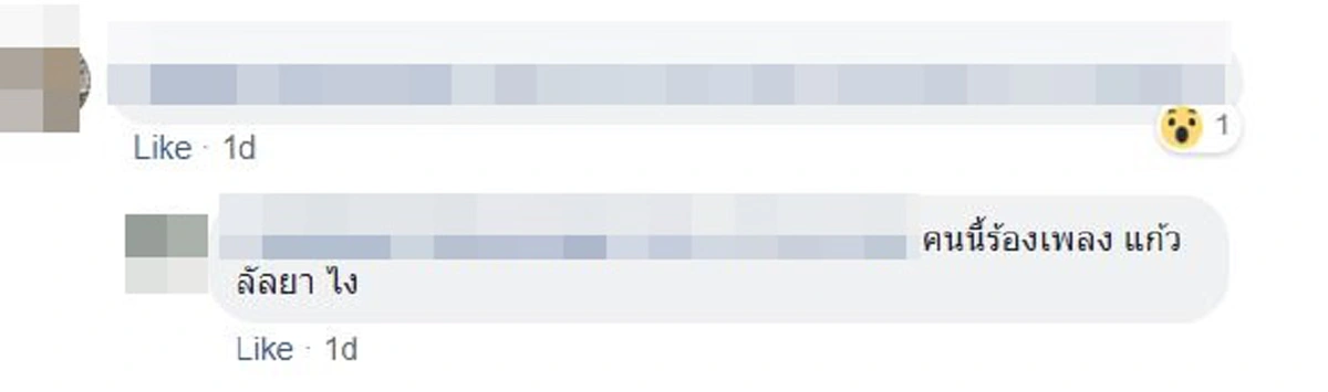 ร้องเพราะมาก "หญิงสาว"ผู้พิการทางสายตา โชว์พลังเสียงสุดไพเราะ เเถมยังมีประวัติไม่ธรรมดา?? เคยขับร้องบทเพลง น้อมถวาย"สมเด็จพระพี่นางฯ"(คลิป)