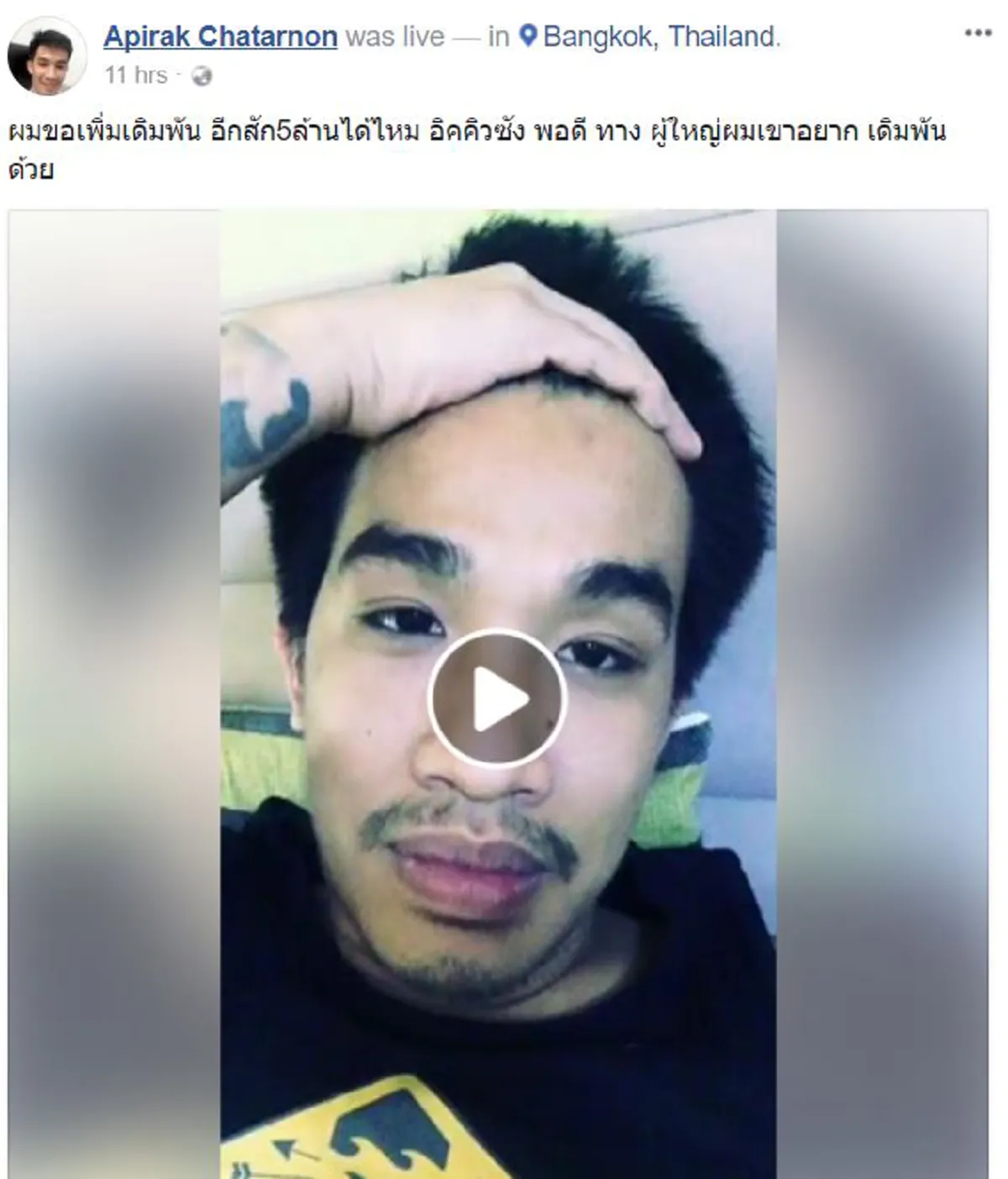 เดือดปรอทเเตก!!"อิ๊คคิวซัง"ตอกกลับ ชกจริงเดิมพันอาจทะลุ5ลบ.!!หมั่นไส้สุดพลัง"เสี่ยโป้"พล่ามคลิปเลอะเทอะ!!จัดหนัก"ย้ายกราม"ตามคำขอเเน่(คลิป)