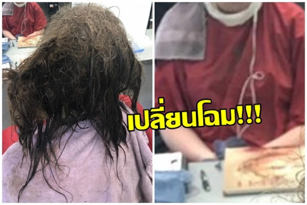 จิตใจดีเหลือเกิน เมื่อช่างเสริมสวยเธอทำ เรื่องที่น่าตกใจ ให้กับหญิงที่ป่วยด้วยโรคที่น่าสงสาร กลับมายิ้มอีกครั้ง