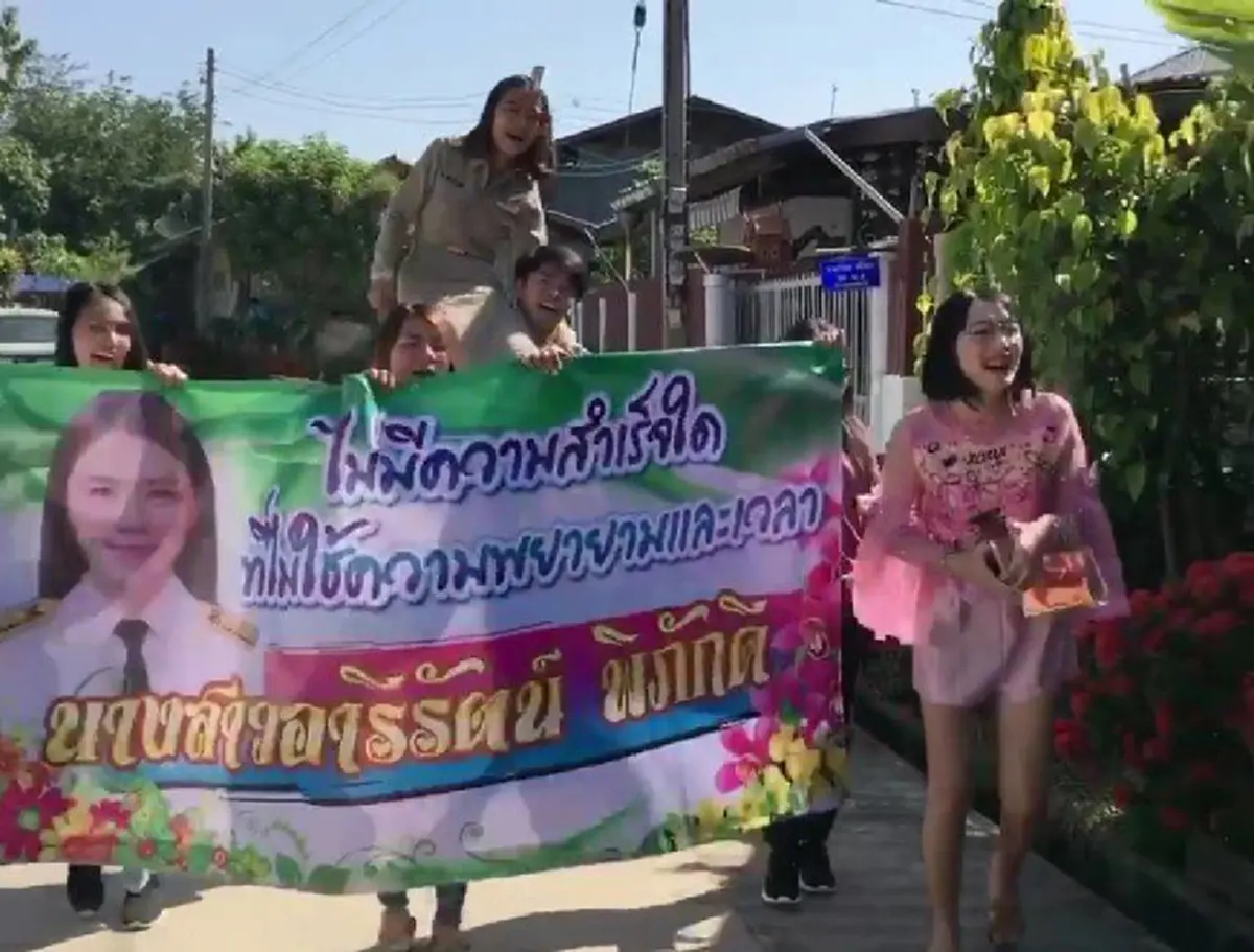 สาวสอบบรรจุครูสำเร็จ ก่อนเพื่อนรู้จัดใหญ่พาแห่รอบหมู่บ้าน