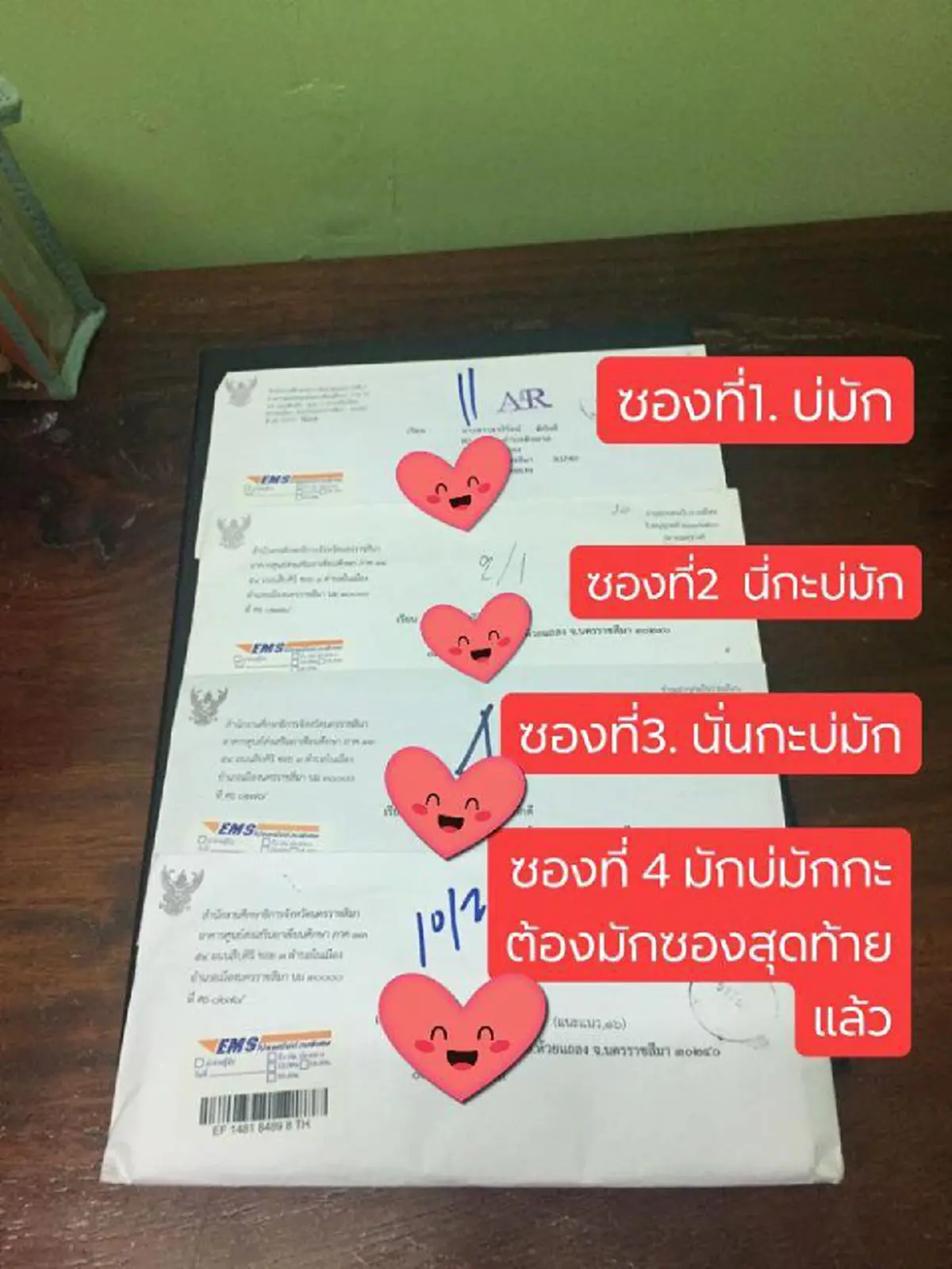 สาวสอบบรรจุครูสำเร็จ ก่อนเพื่อนรู้จัดใหญ่พาแห่รอบหมู่บ้าน