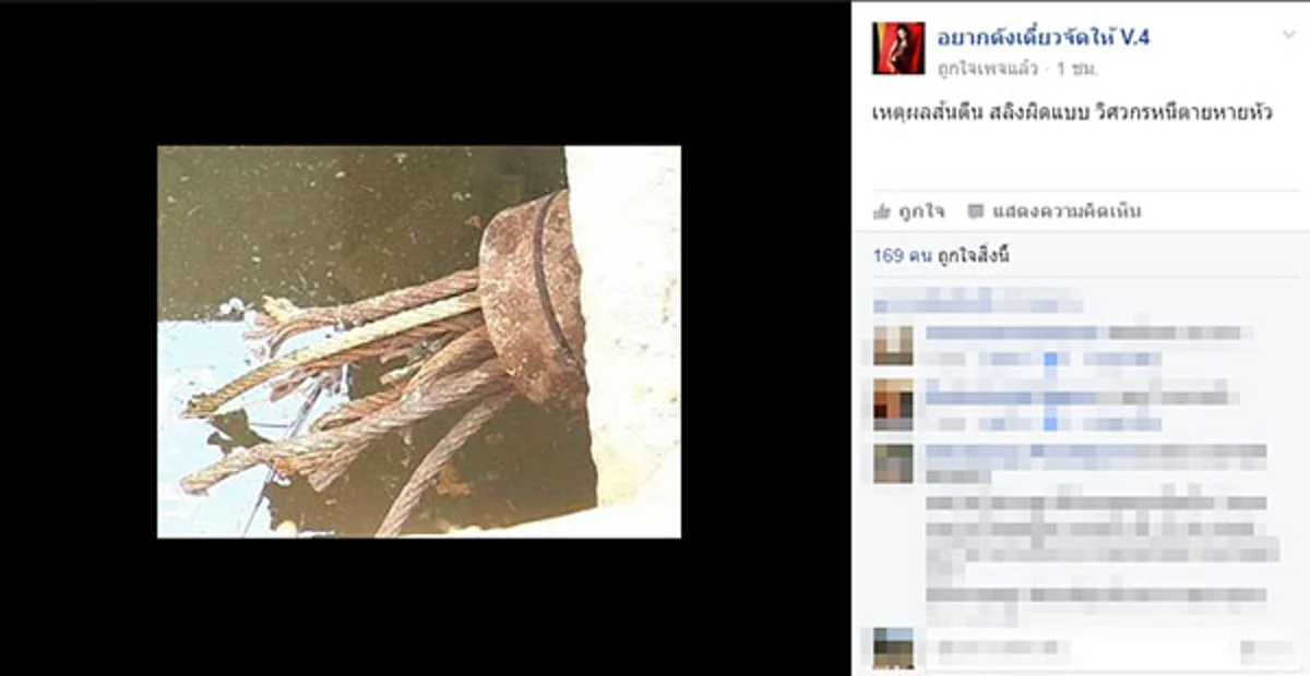 เพจดังแฉถึงรากเหง้า !!! รื้อคดีสะพานขาด ครอบครัวเหยื่อถูกกลั่นแกล้งยึดที่ดิน-ไร้หน่วยงานรับผิดชอบ