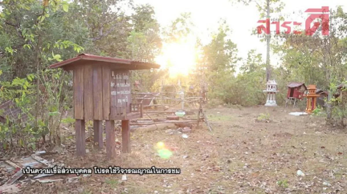 เพื่อนบ้านผมไม่ใช่คน !! เปิดตำนานสยอง “หมู่บ้านคนตาย” พร้อมบรรยากาศน่ากลัว สุดผวาชวนขนลุก !! (ชมคลิป)