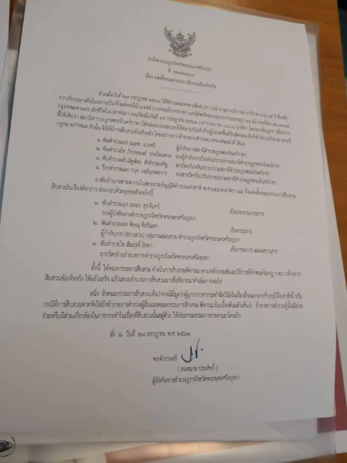 ลำดับเหตุการณ์ ไขเงื่อนงำ คดีฆาตกรรม "น้องหญิง" จับพิรุธใครเอี่ยว หลังตร.ถูกเด้ง 10 นาย เปิดผลชันสูตร ชี้ชัดถูก "ค้อนทุบ"