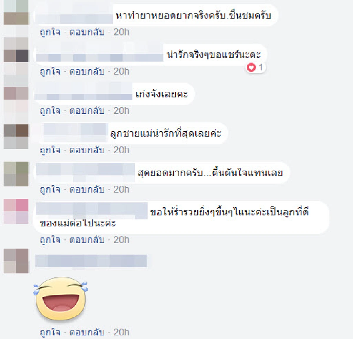 "ถึงคุณแม่ที่รัก" ลูกชายให้ของขวัญปีใหม่กับแม่สุดเซอร์ไพรส์บรรจงแกะอย่างดีพอเห็นด้านในเป็นของมีค่าถึงกับร้องไห้โฮทำโซเชียลแชร์สนั่น (มีคลิป)