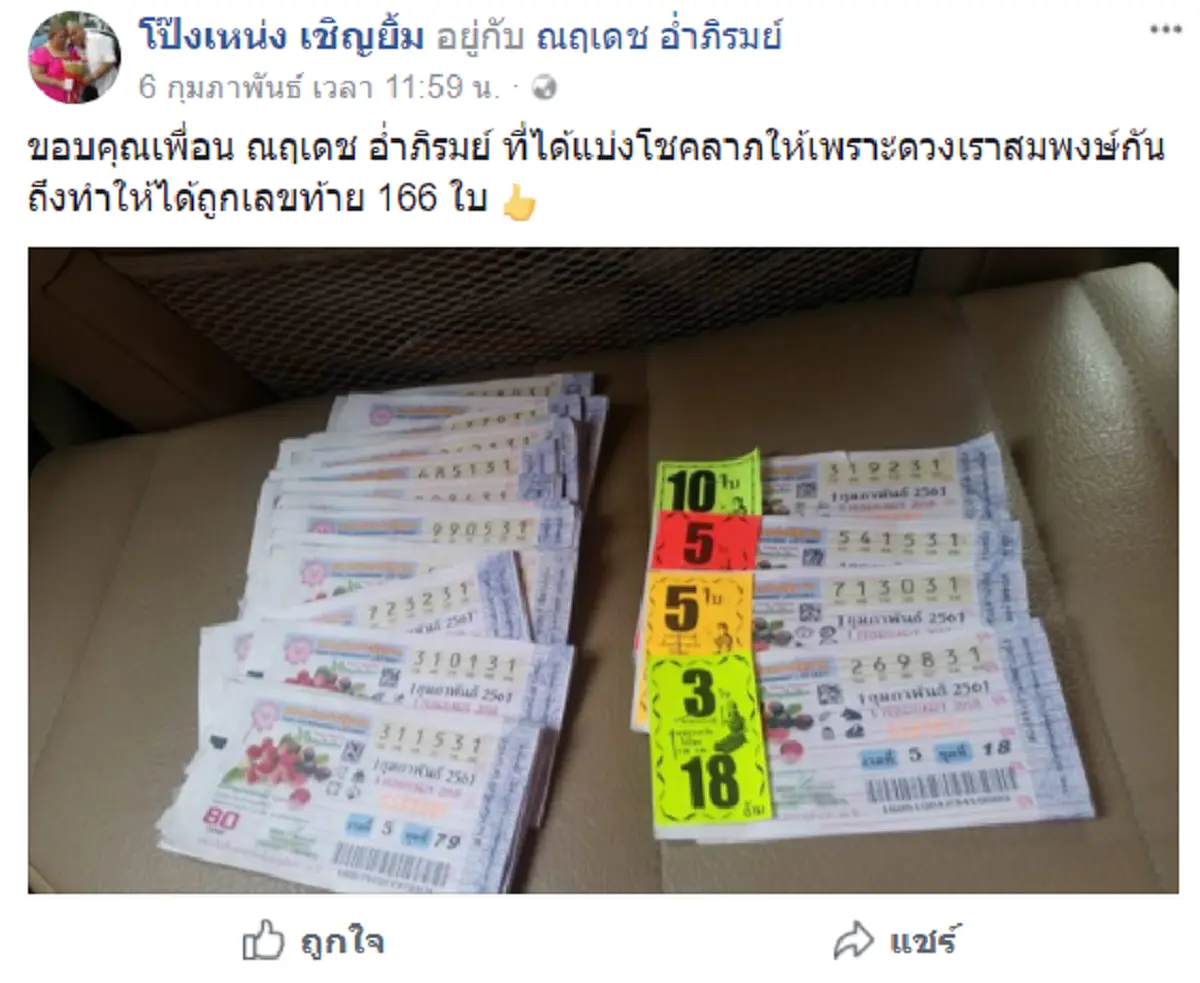 บุญหนักมาก!!! "โป๊งเหน่ง เชิญยิ้ม" สร้างกุศลใหญ่ บริจาคของให้วัดหลังถูกหวยได้เงินก้อนโต งานนี้แฟนคลับแห่อนุโมทนา ยิ่งให้..ก็ยิ่งรวยไม่เลิก!?