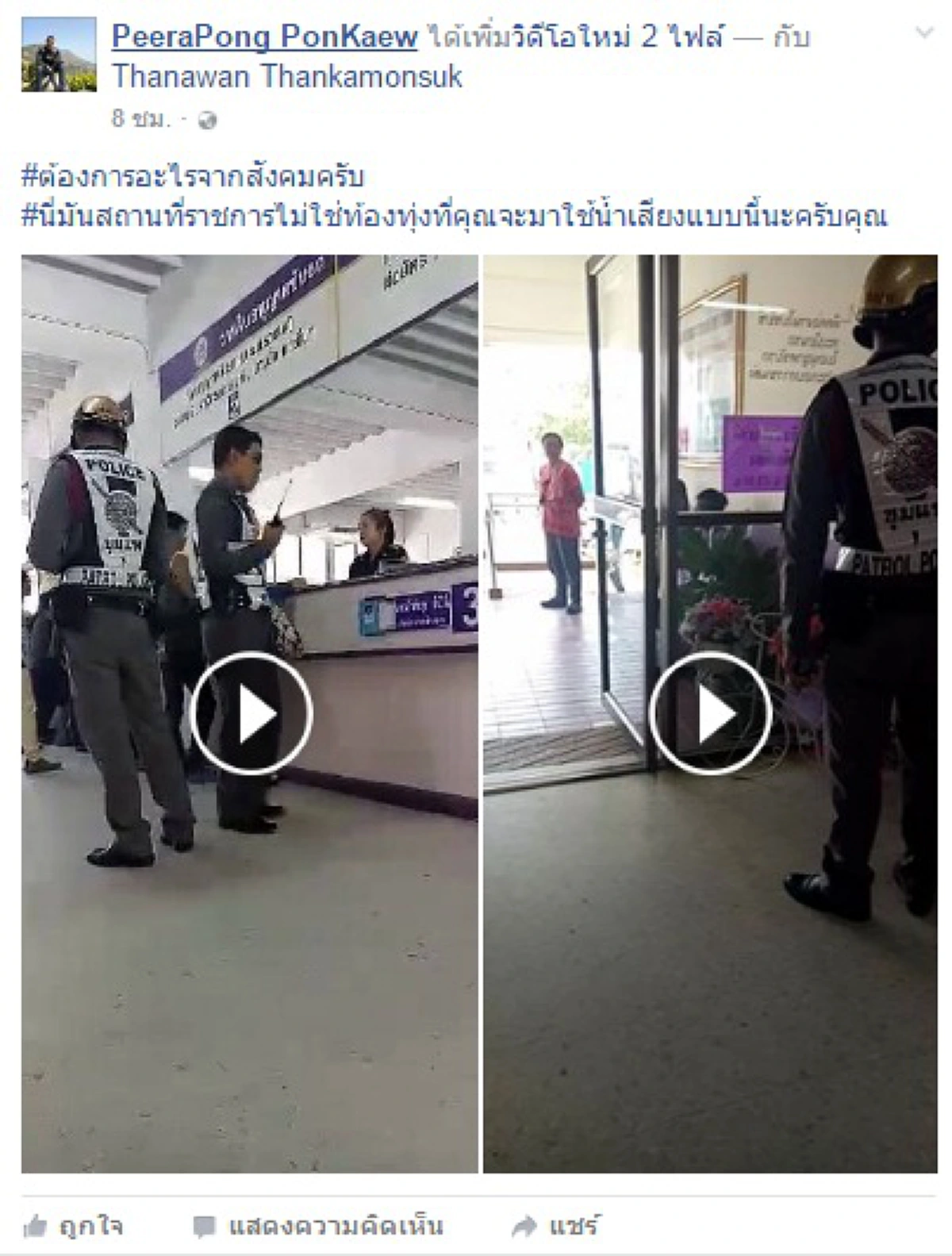 แอร์เย็นๆที่กรมขนส่ง ยังยั้งอารมณ์ป้าไม่อยู่!!!ชาวเน็ตแห่แชร์คลิป จวกมนุษย์ป้า อาละวาดลั่น หลังโดนตำรวจจับใบขับขีหมดอายุ ไม่ยอมสอบใหม่