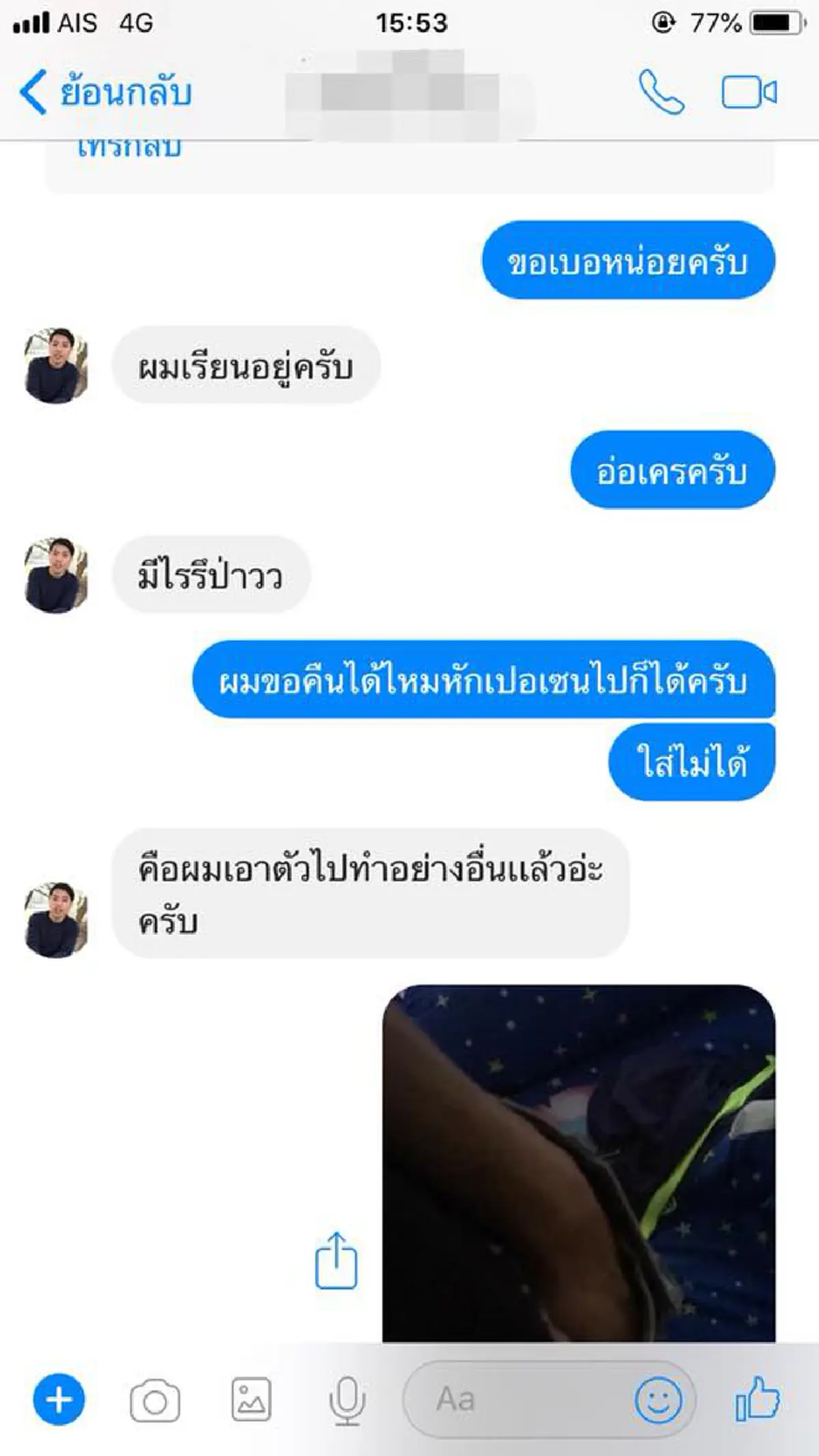 ให้ฟรียังเคือง? หนุ่มโวยยับ! สั่งกางเกงสุดแพง พอเห็นสภาพขาดเละไม่เหลือชิ้นดี อุทาหรณ์จำไปทั้งชีวิต!! (ภาพ)