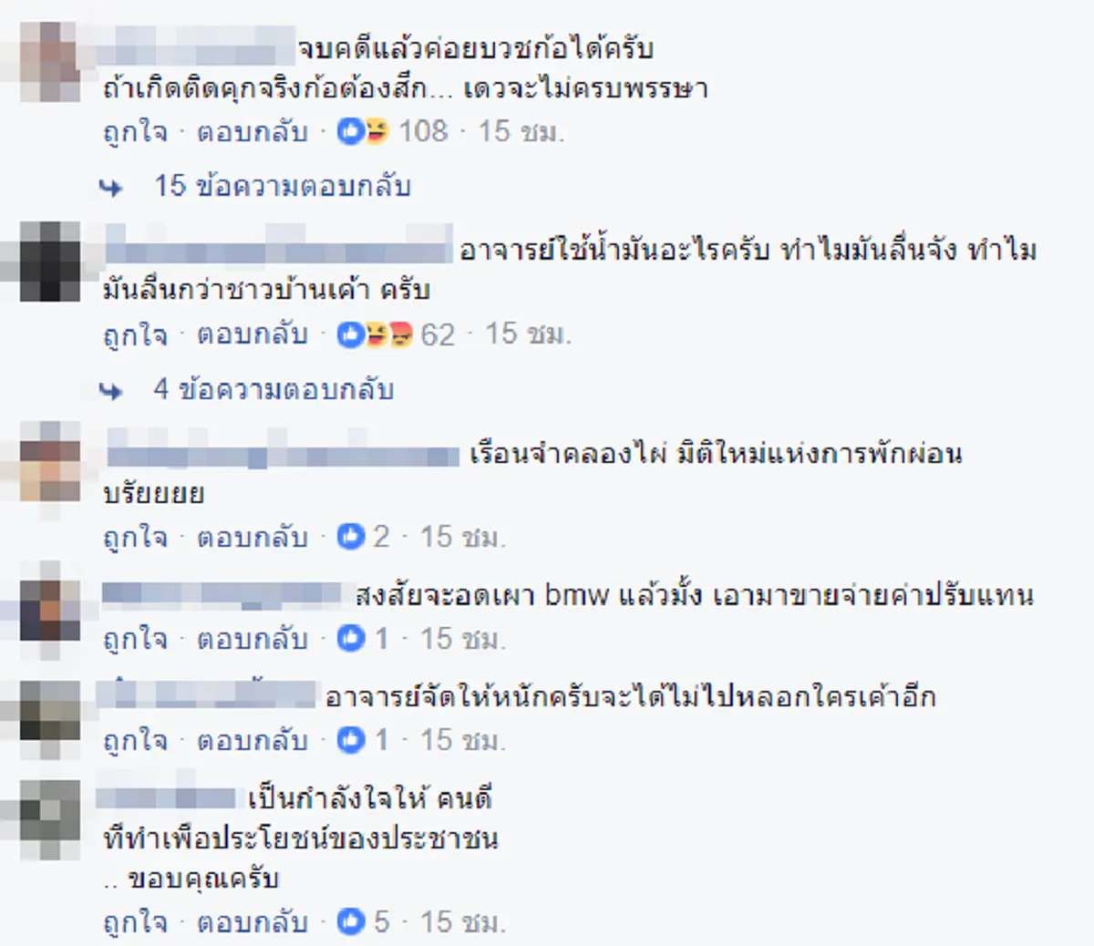 ศึกเดือดน้ำมันเทพ!!! "เมฆ มังกรบิน" ฉะกลับ "อ.อ๊อด" หลังถูกฟ้องหมิ่น  โซเชียลเม้นต์รัวๆ...รู้เลยอยู่ทีมใคร!?