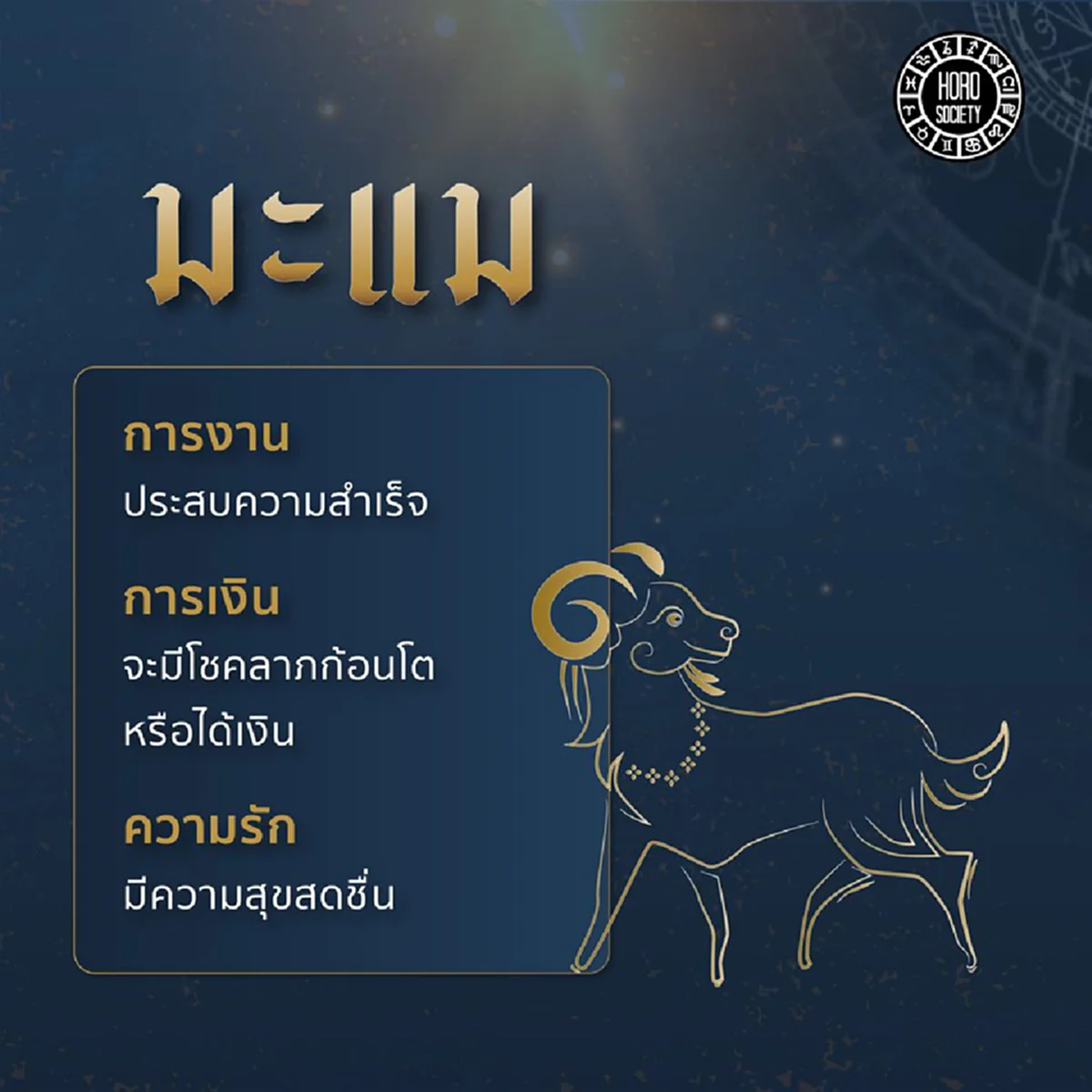อาจารย์นำ เสขบุคคล เปิดคำทำนายดวง 12 ปีนักษัตร ประจำเดือนกรกฎาคม 2562