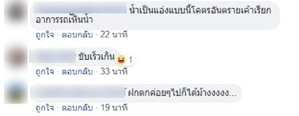 เสียงหวีดร้องระงม คลิปจากในรถอุทาหรณ์ฝนตกแต่ขับเร็วเสียหลักพุ่งขึ้นเกาะกลางกระแทกต้นไม้ (คลิป)