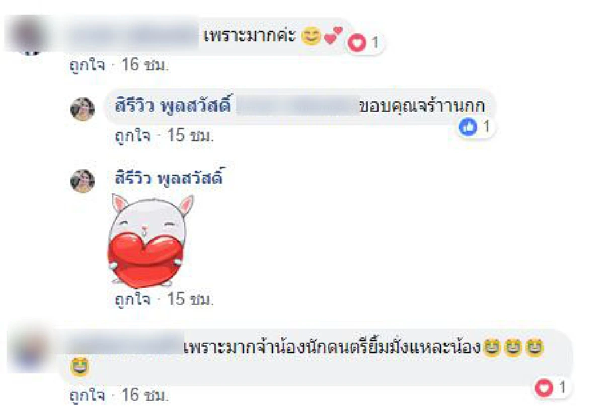 สุดยอด 2 คุณครูโชว์ร้องสดเพลงที่แต่งเอง เพราะมากๆฟังแล้วคิดถึงคนอยู่ไกล (คลิป)