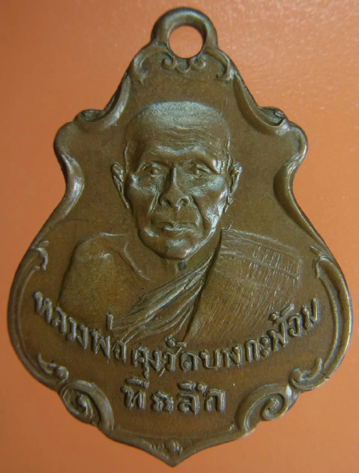 เดชะอิทธิฤทธิ์.." หลวงพ่อคง วัดบางกะพ้อม " สงครามมหาเอเชีย..เครื่องบินบี ๒๙ ทิ้งระเบิดลงมา ๒ ลูก..แต่ ด้านทั้งหมดชาวบ้านพ้นภัย.