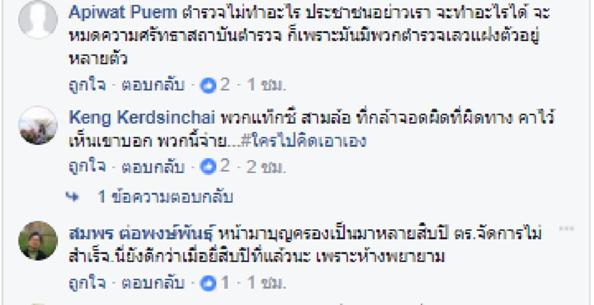 ถิ่นข้าใครอย่าแตะ!! คนเดินทางเท้าสุดทน แฉพฤติกรรมสุดเถื่อนของวินรถตุ๊กๆย่านปทุมวัน ทำตัวเยี่ยงมาเฟียคุมฟุตบาทหรือมีเบื้องหลังที่มากกว่านั้น