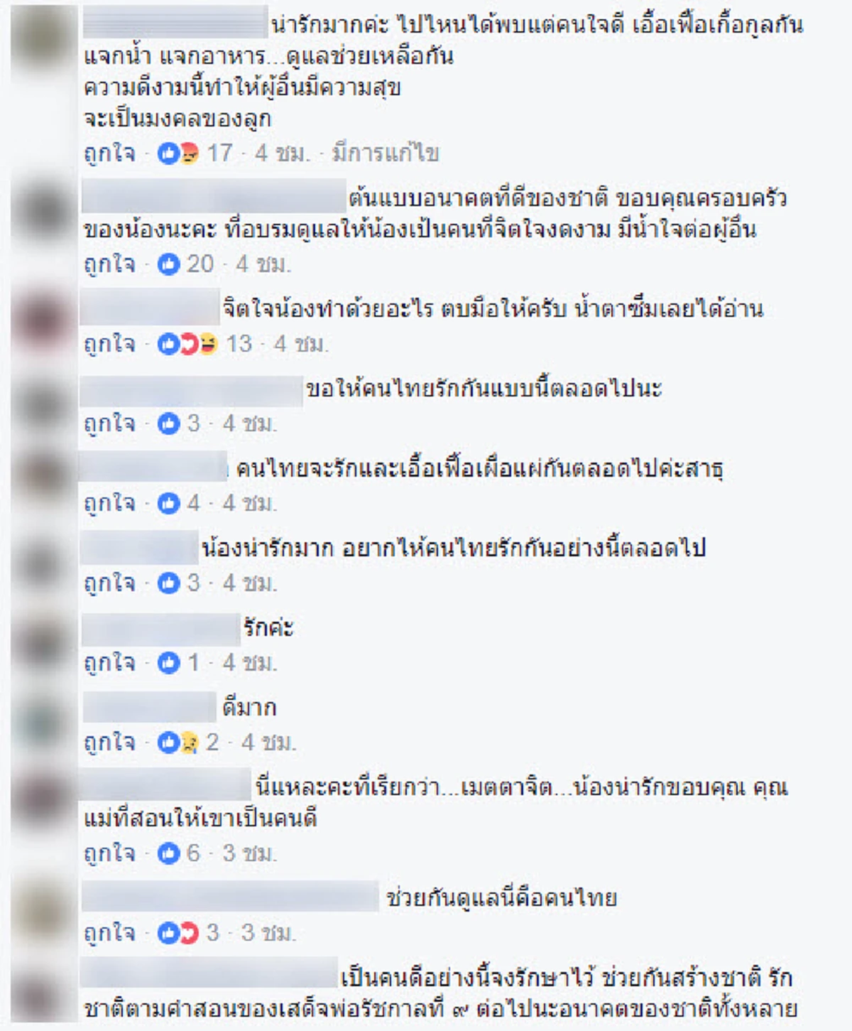 ใจนายได้มาก!! เด็กน้อยต้องถอดรองเท้าแตะขณะเข้าแถวรอวางดอกไม้จันทน์ท่ามกลางพื้นร้อน เด็กชายผ่านมาเจอทำเรื่องสุดประทับใจน้ำตานองโซเชียล!!