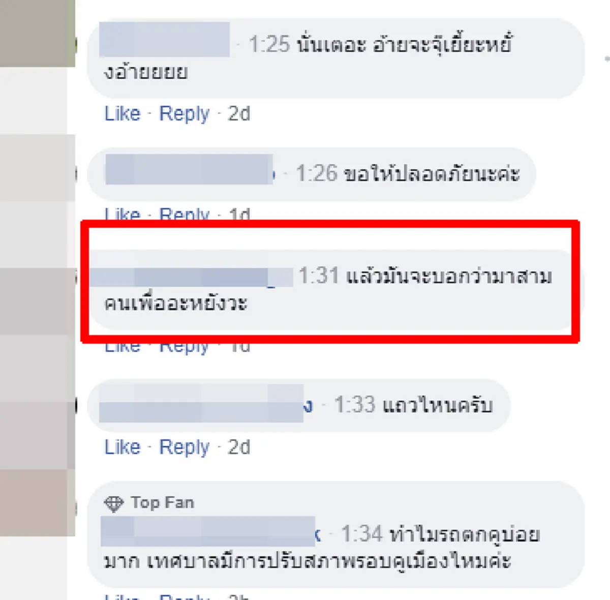 เก๋งคูเมือง คนขับอ้างมา 3 คน เจ้าหน้าที่ค้นหาอยู่นาน สุดท้ายสารภาพสิ้น