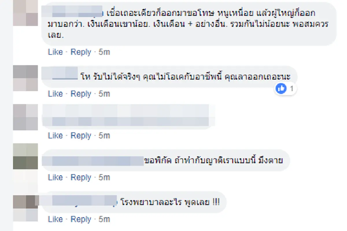 สดๆร้อนๆ ล่าสุดโรงพยาบาลทราบเรื่องแล้ว ปมพยาบาลสุดโหดเหวี่ยงผู้ป่วยคาเตียง