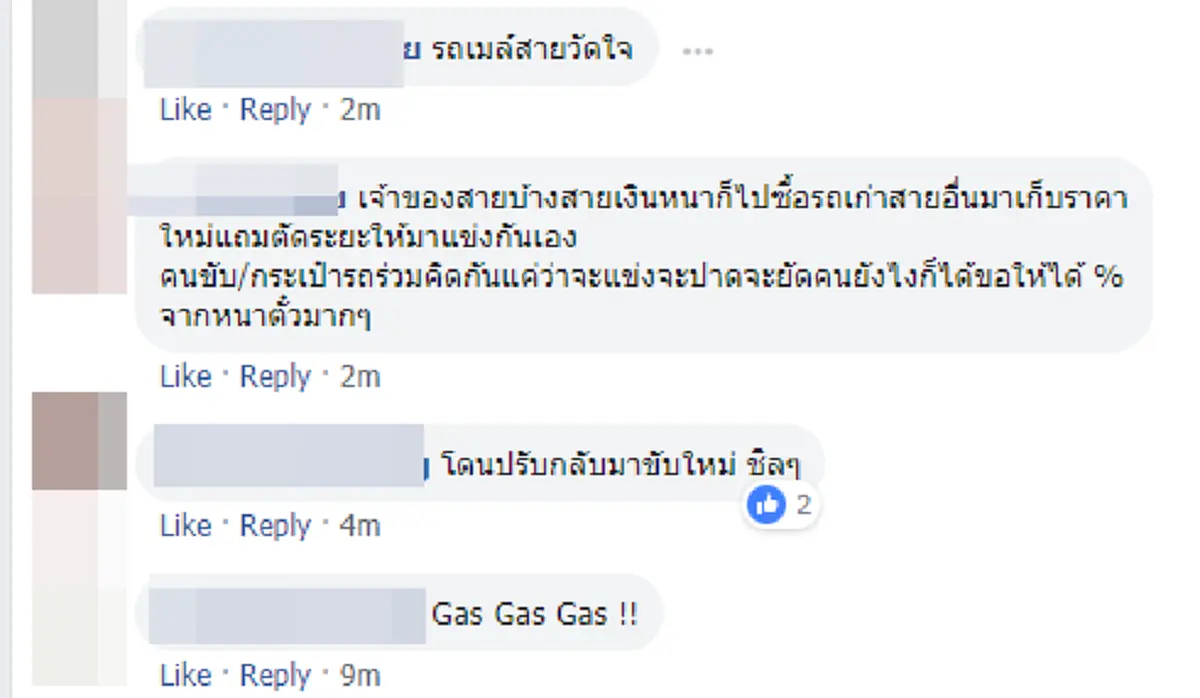 รถเมล์สาย 115 ขับไปแข่งกันไป ด่ากันตลอดทาง(คลิป)