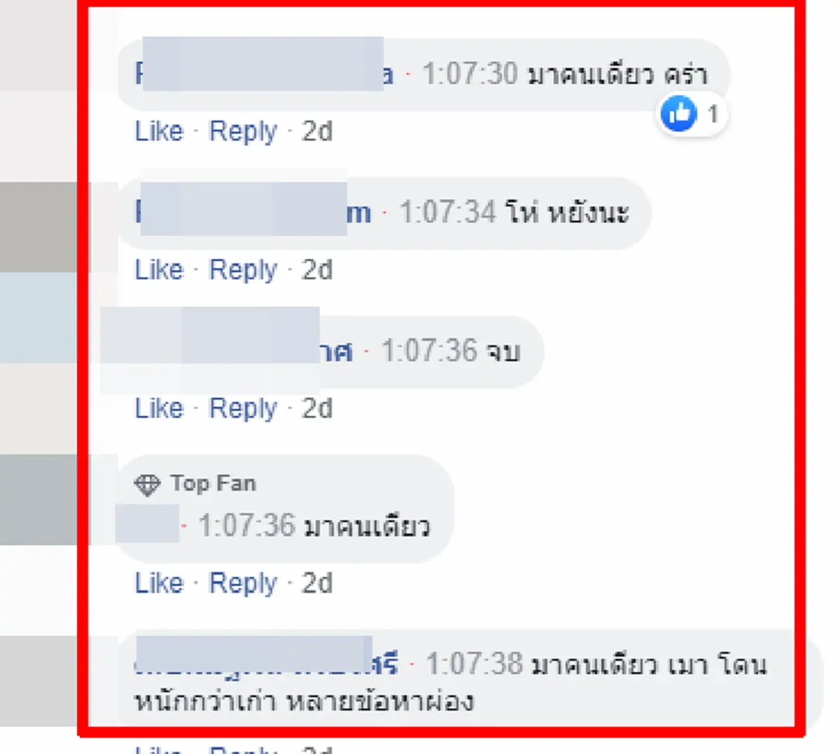 เก๋งคูเมือง คนขับอ้างมา 3 คน เจ้าหน้าที่ค้นหาอยู่นาน สุดท้ายสารภาพสิ้น