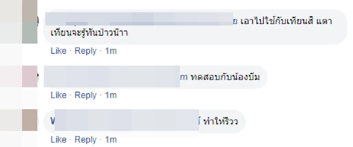 เมื่อคุณลูกติดเล่นโทรศัพท์ งานนี้คุณแม่จึงต้องงัดไม้เด็ด อายแชโดว์ ตื่นมาเลิกเล่นทันที