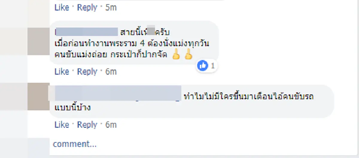 รถเมล์สาย 115 ขับไปแข่งกันไป ด่ากันตลอดทาง(คลิป)