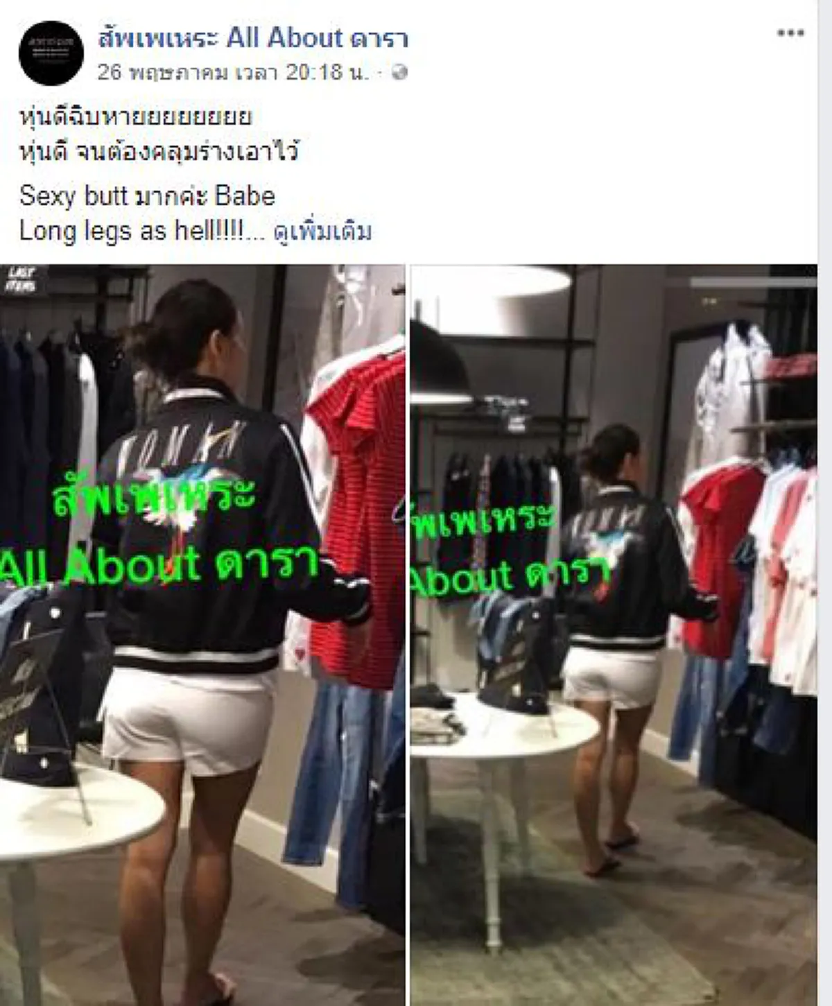 ขุดความลับ !! ของ "เจนี่" เรื่องการกินและรูปร่างที่แท้จริง อ้วนบวมเผละ แขนขาใหญ่ จนต้องดูดไขมัน !! (ชมภาพ)