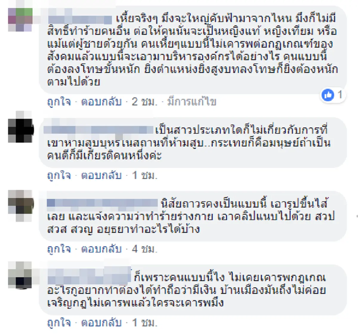 ชาวโซเชียลหนุนเอาผิดนักธุรกิจใหญ่ตบหน้าพนง.เสิร์ฟ ไม่พอใจห้ามสูบบุหรี่ในห้องอาหาร เมาอาละวาดปาแก้ว