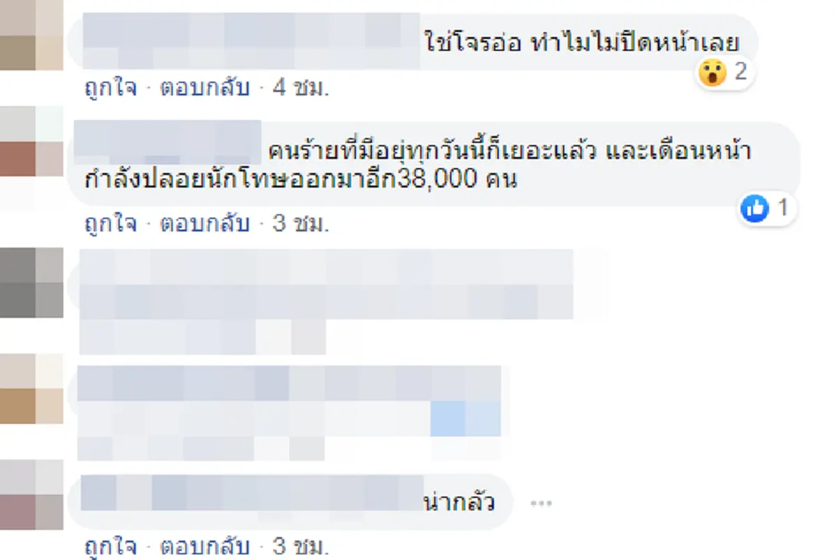 หนุ่มเดินเล่นมือถือ เจอคนแปลกหน้าเดินตาม