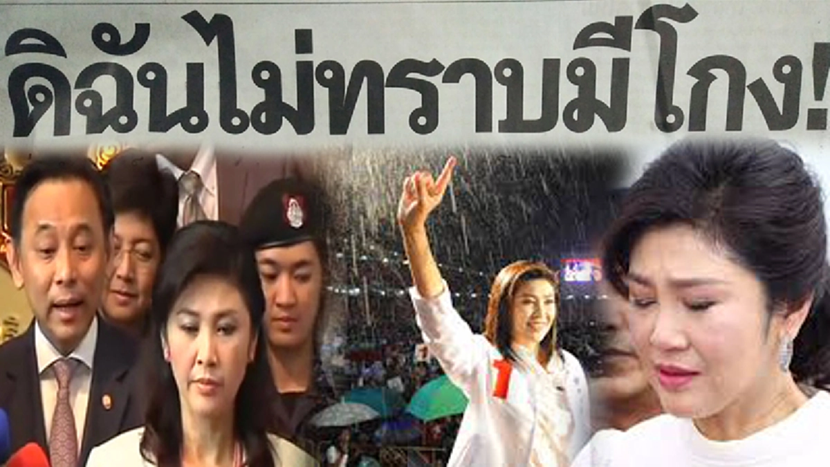 เข้าใจผิดเข้าใจใหม่ซะ!!พล.ท.นันทเดช ตอกหน้าสั่น ธิดา เที่ยวไล่โต้พวกเห็นต่างอุ้มสม ยิ่งลักษณ์ ละเลยโกงไม่ผิด มาแนวเป๊ะๆ บิ๊กเหลิม!