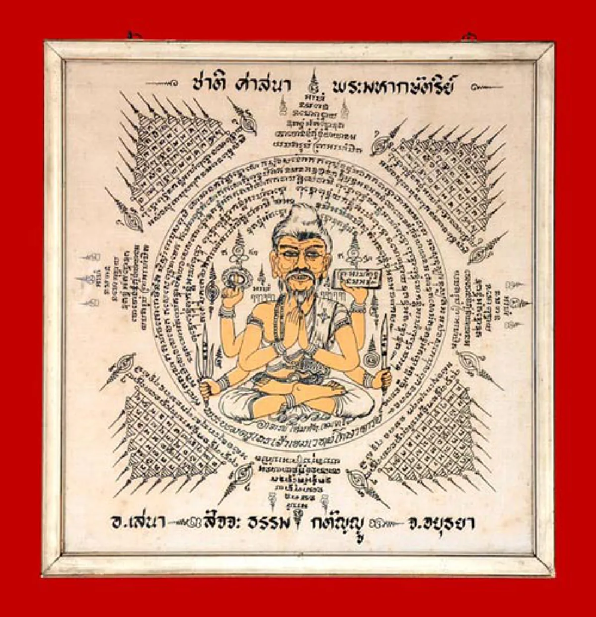 อย่าใช้ชีวิตด้วยความประมาท..ไสยศาสตร์มีจริงๆ..หมอหนุ่มทรมาน๓ปีเต็ม "อ.โสมทัต เขมจารี"ช่วยไว้ทัน ในตัวมีแต่..ตะปูโลงศพ อย่างน่าสะพรึงกลัว