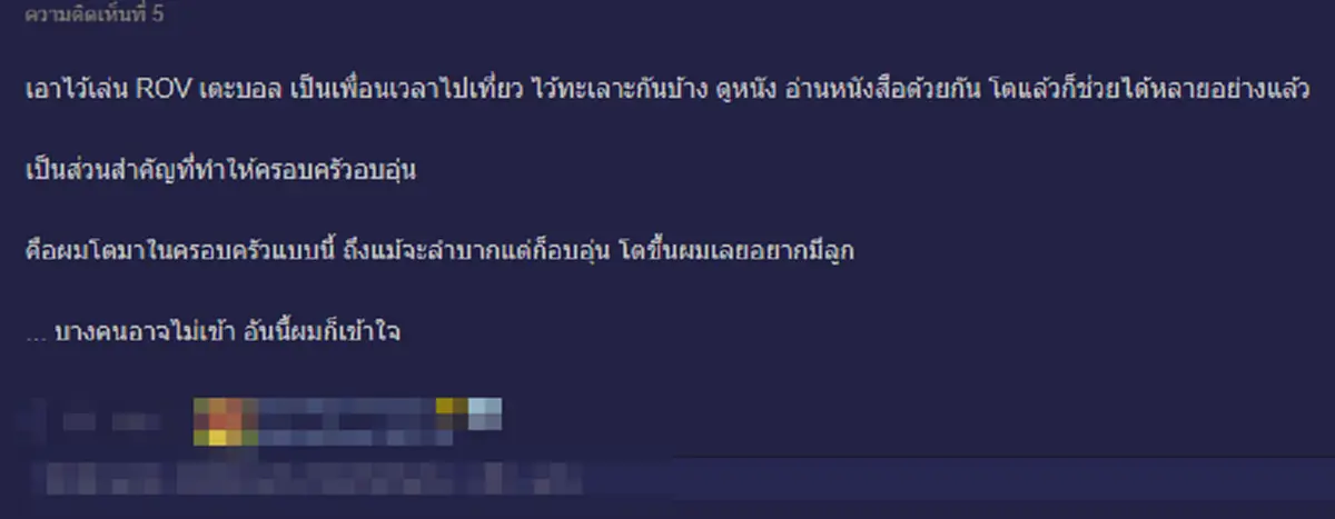 ประเด็นร้อน!!! หนุ่มตั้งคำถามบนกระทู้ดัง"นอกจากจะมีลูกเพื่อเลี้ยงดูเราแล้วได้ประโยชน์อะไรอีก"? ชาวเน็ตคอมเม้นต์รัว คำตอบจะเป็นอย่างไรไปดูกัน