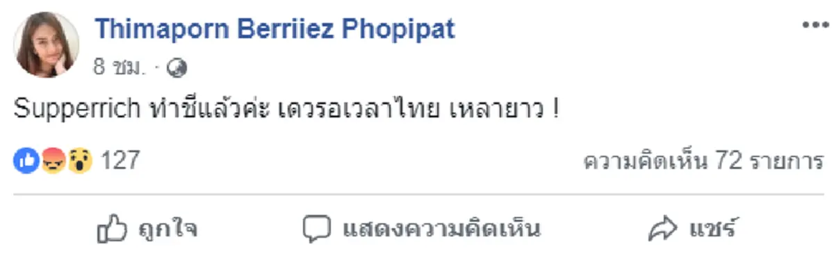 สาวโวย แลกเงินดอลลาร์จากร้านดัง บินช้อปปิ้งถึงอเมริกา กลับตรวจเจอเป็นแบงค์ปลอม