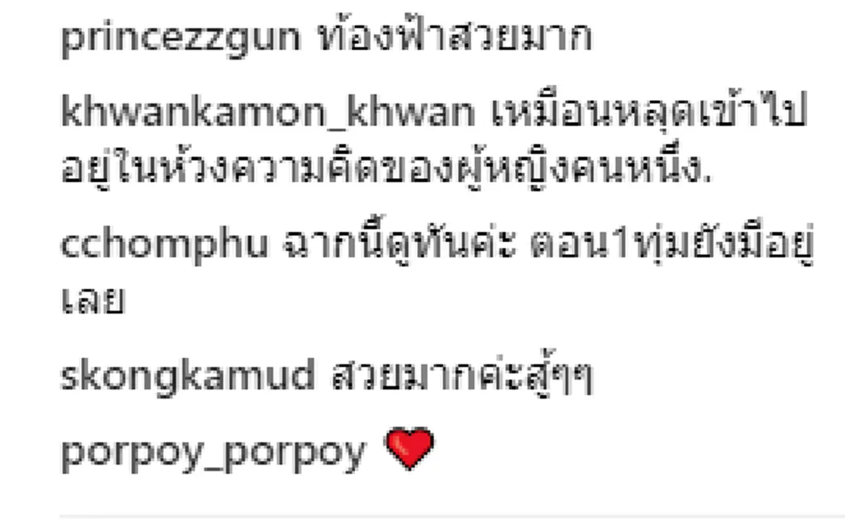\"ต้อม ยุทธเลิศ\" ชื่นชมสปิริต \"แอฟ\" เล่นเอ็มวีครั้งแรก เจ็บน้อยแต่ร้องไห้หนัก