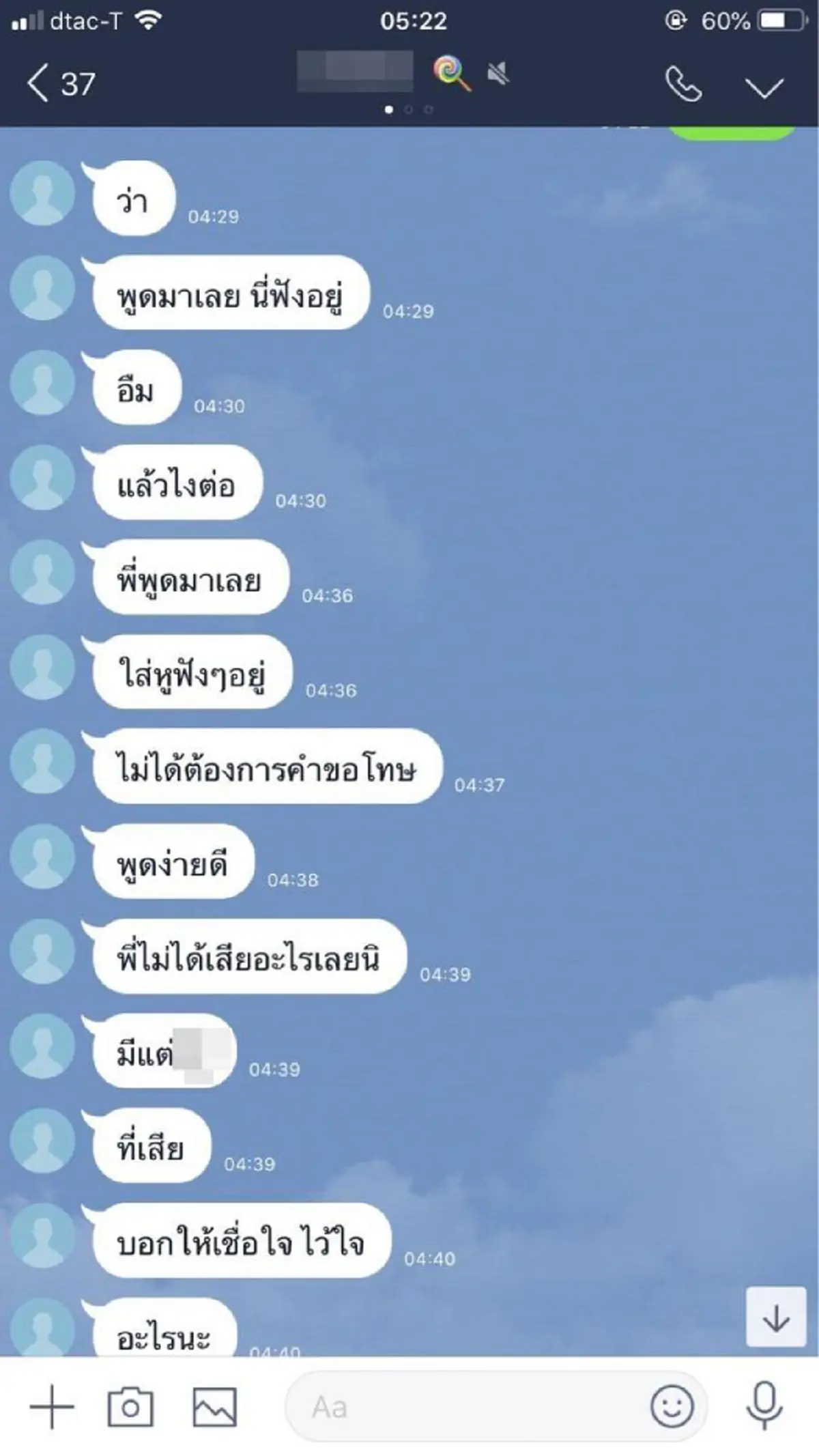 สาวจับได้สามีไม่ได้รักเธอคนเดียว